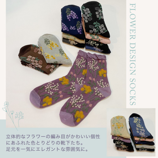 レディース靴下