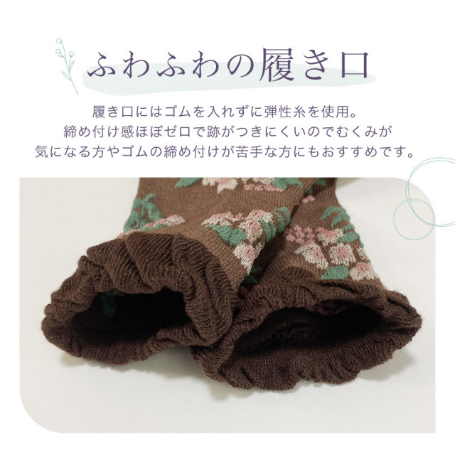 レディース靴下