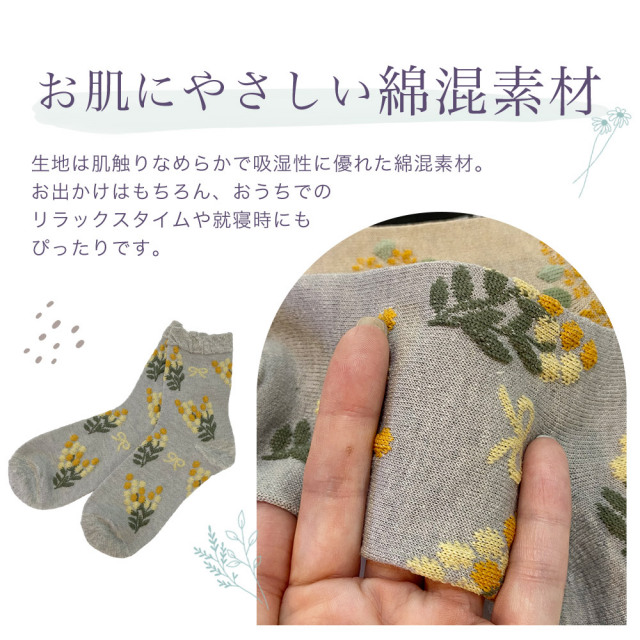 レディース靴下