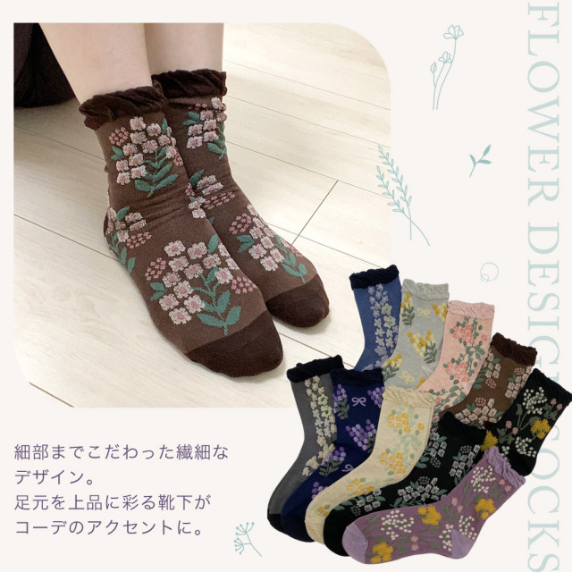 レディース靴下