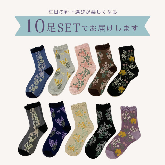 レディース靴下