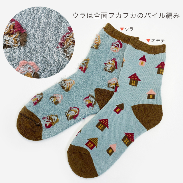 あったか靴下