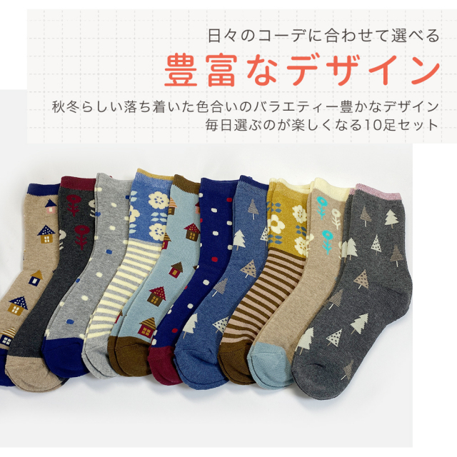 あったか靴下