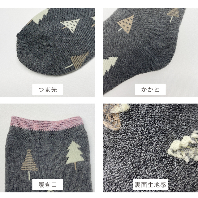 あったか靴下