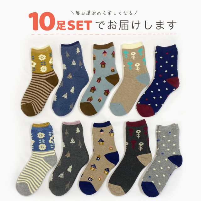 あったか靴下