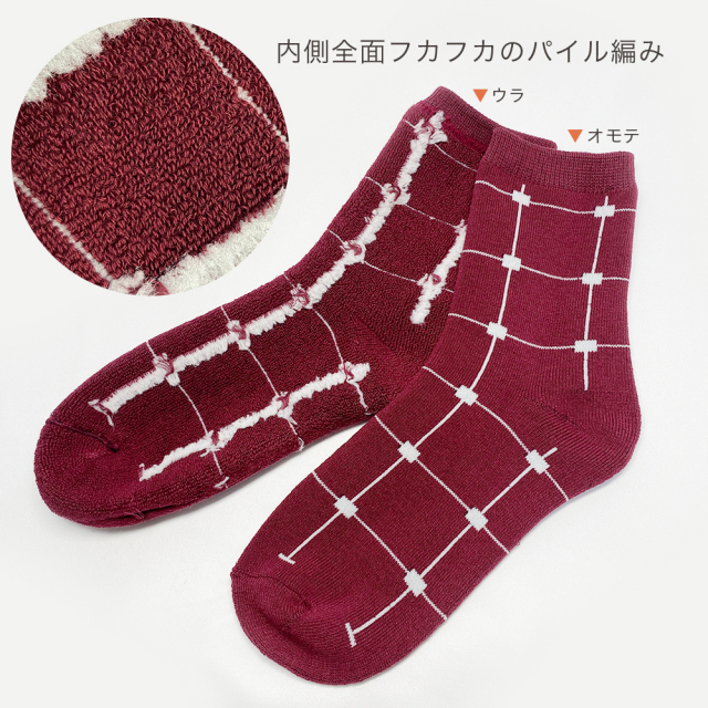 あったか靴下