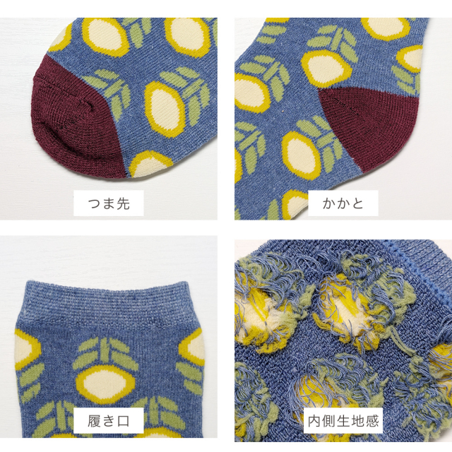 あったか靴下