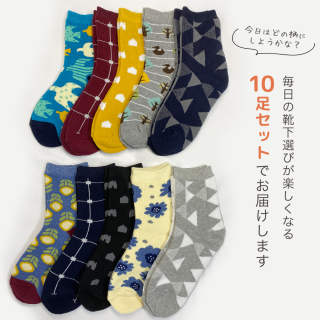 あったか靴下