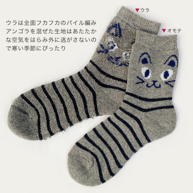 あったか靴下