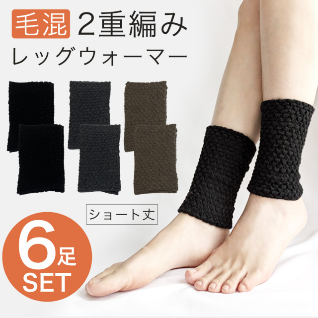 あったか靴下