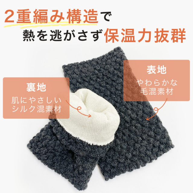 あったか靴下