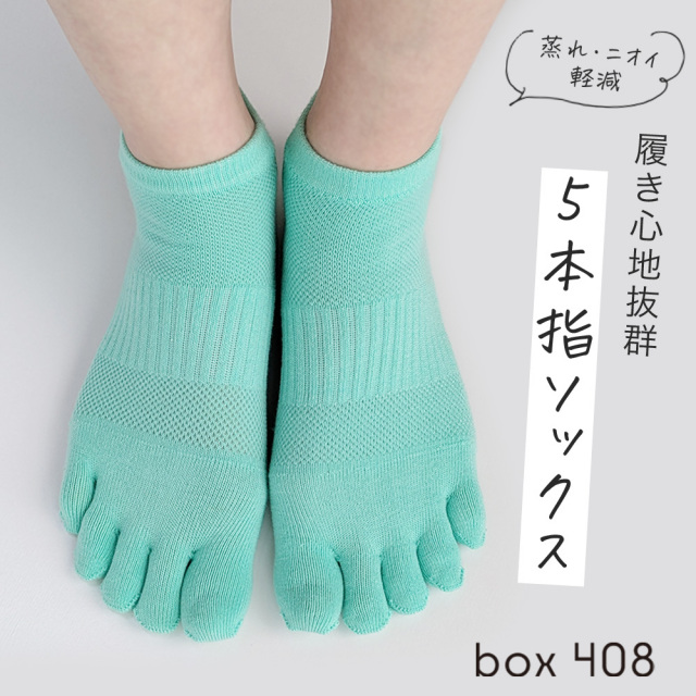 レディース靴下