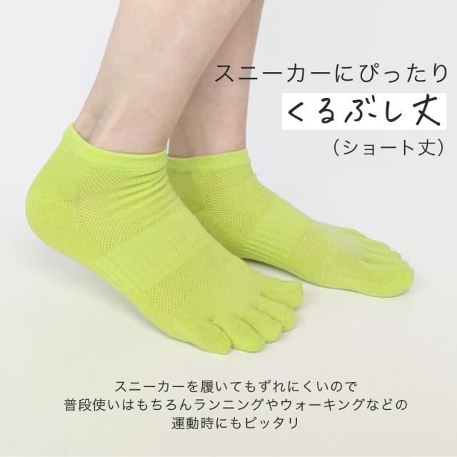 レディース靴下