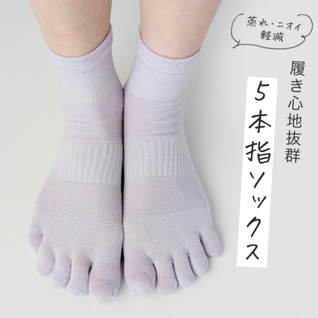 レディース靴下