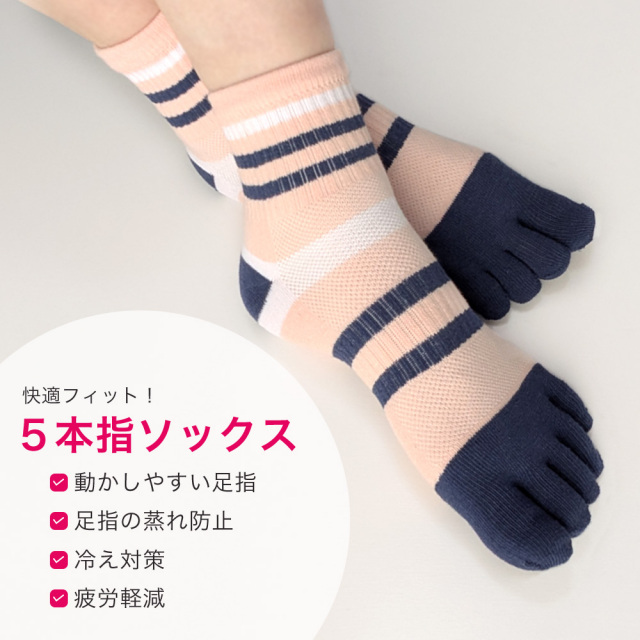 レディース靴下