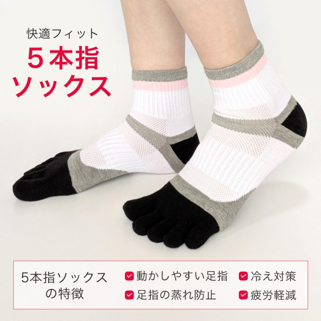 レディース靴下