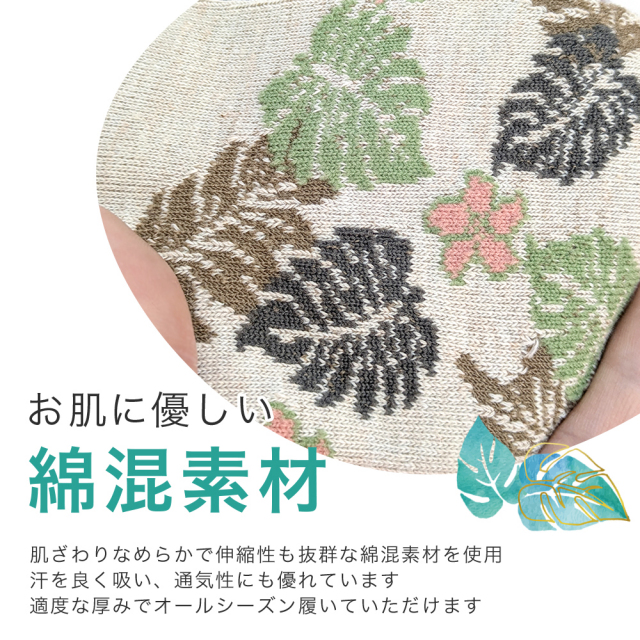 レディース靴下