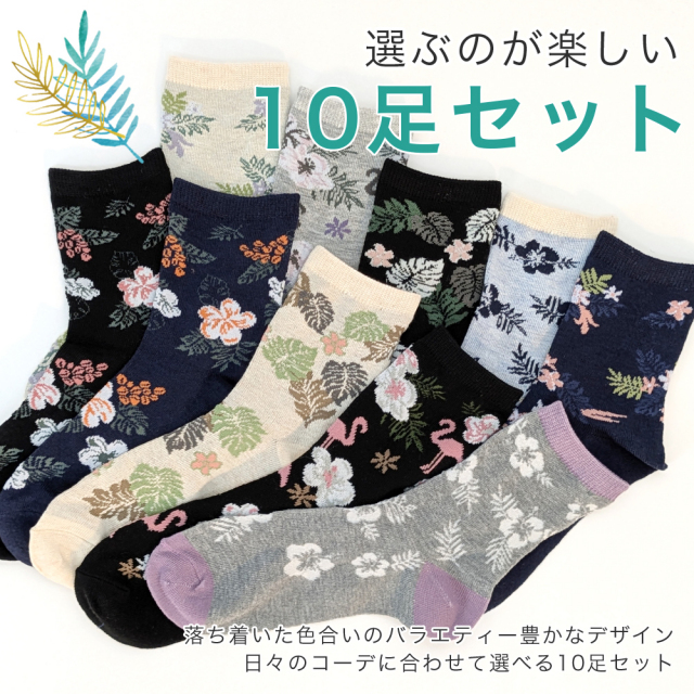 レディース靴下