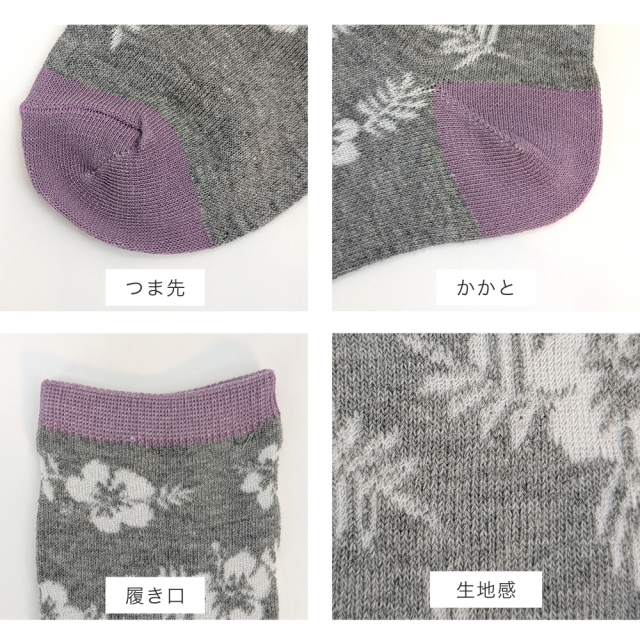 レディース靴下