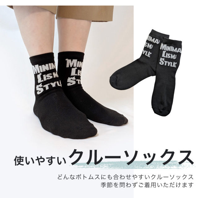 レディース靴下