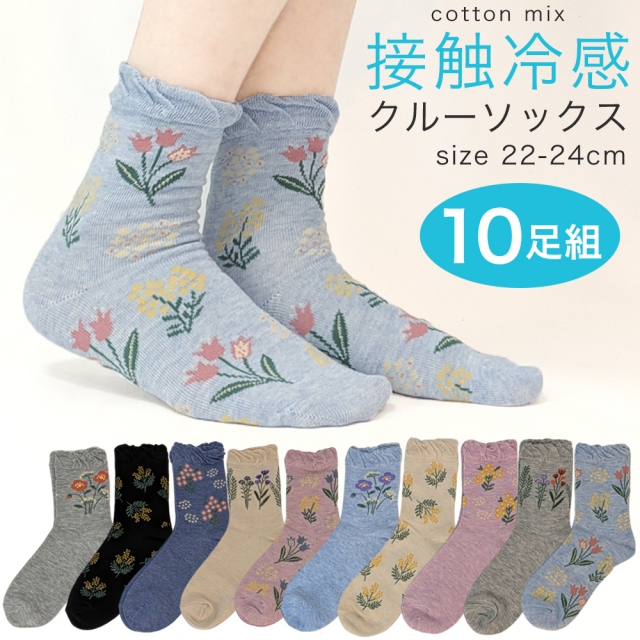 レディース靴下