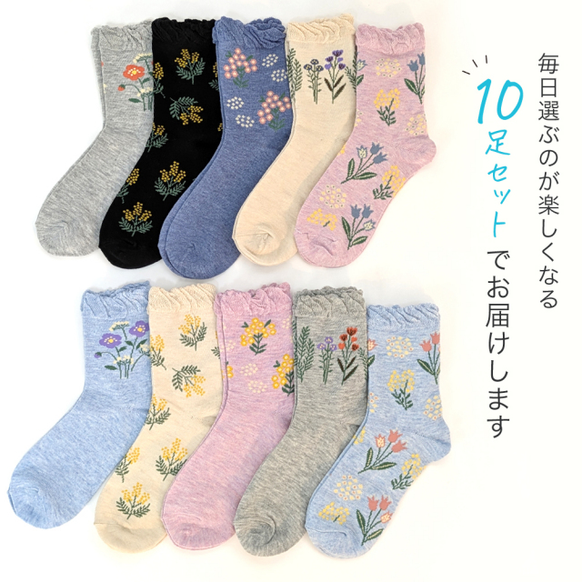 レディース靴下