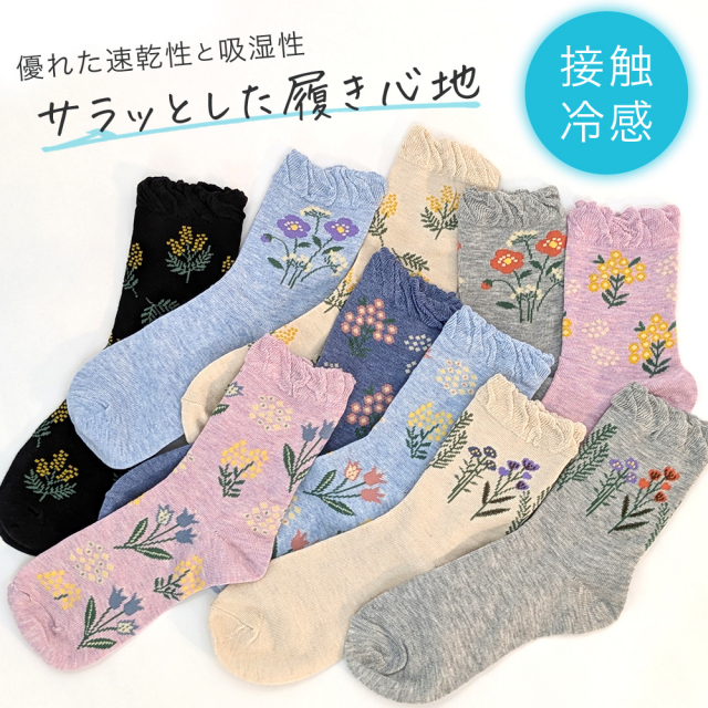 レディース靴下