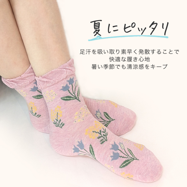 レディース靴下