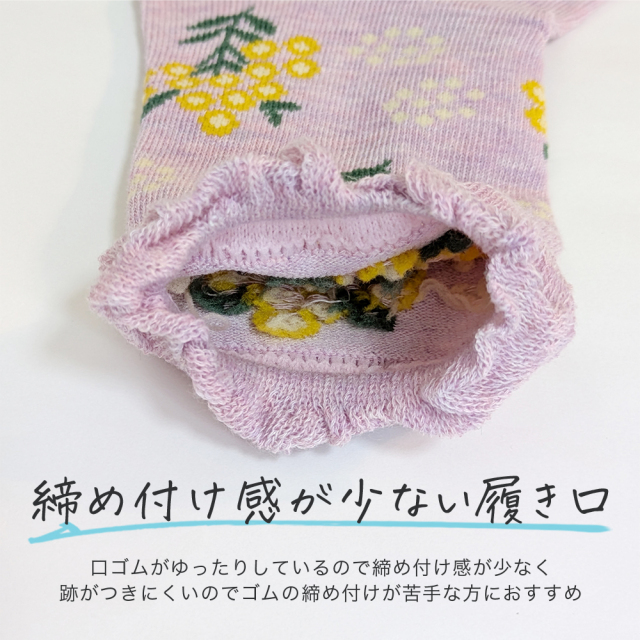 レディース靴下