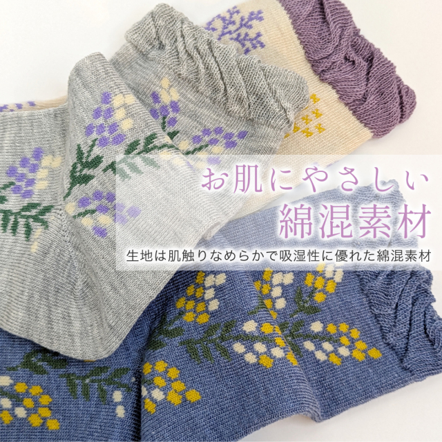 レディース靴下