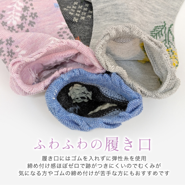 レディース靴下