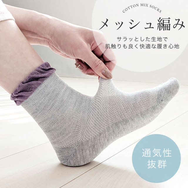 レディース靴下