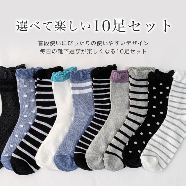 レディース靴下