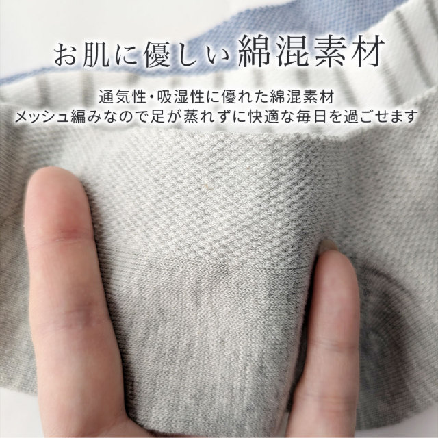 レディース靴下