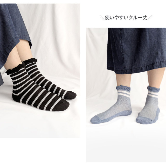 レディース靴下