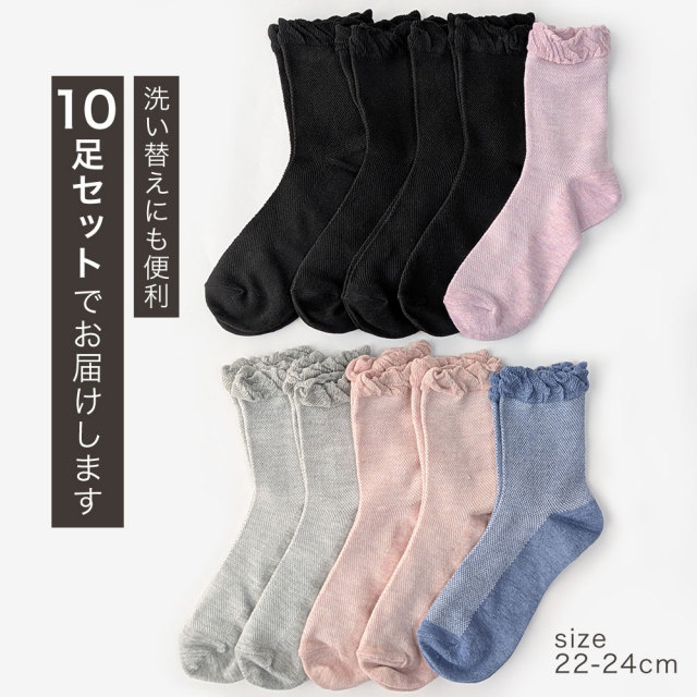 靴下 レディース メッシュ編み 10足セット ソックス 履き口