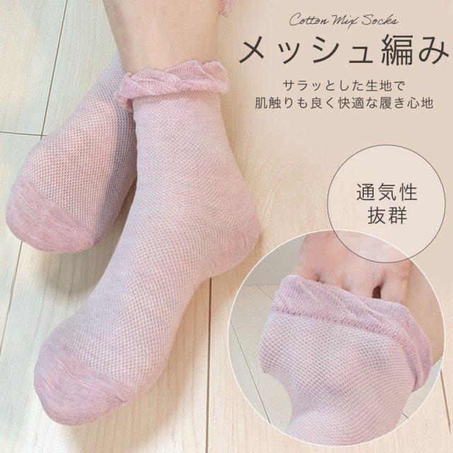 レディース靴下