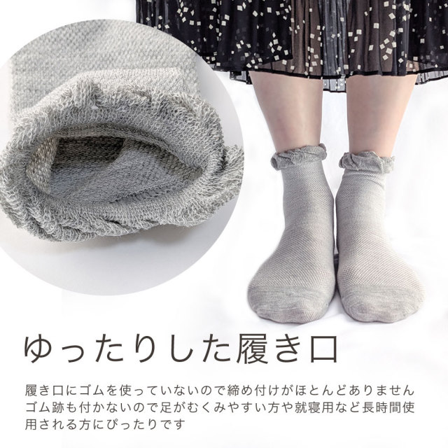 レディース靴下