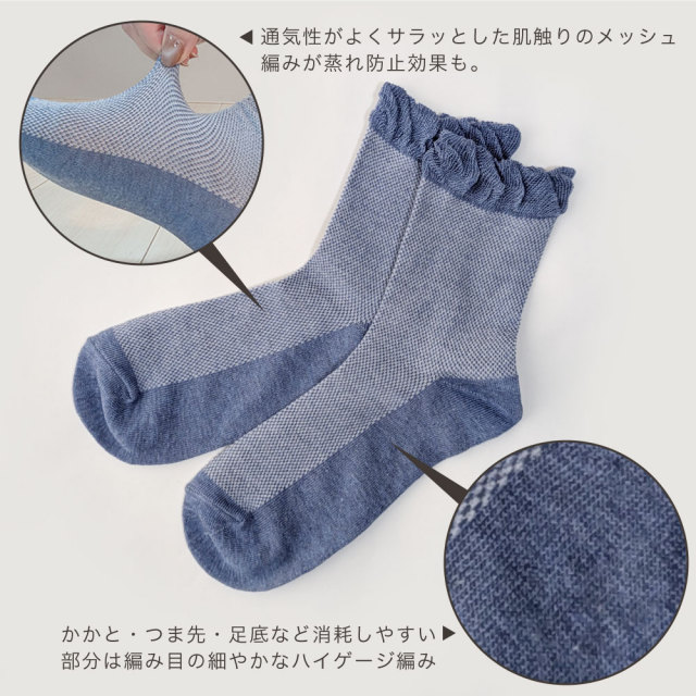 レディース靴下