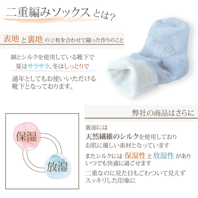 レディース靴下