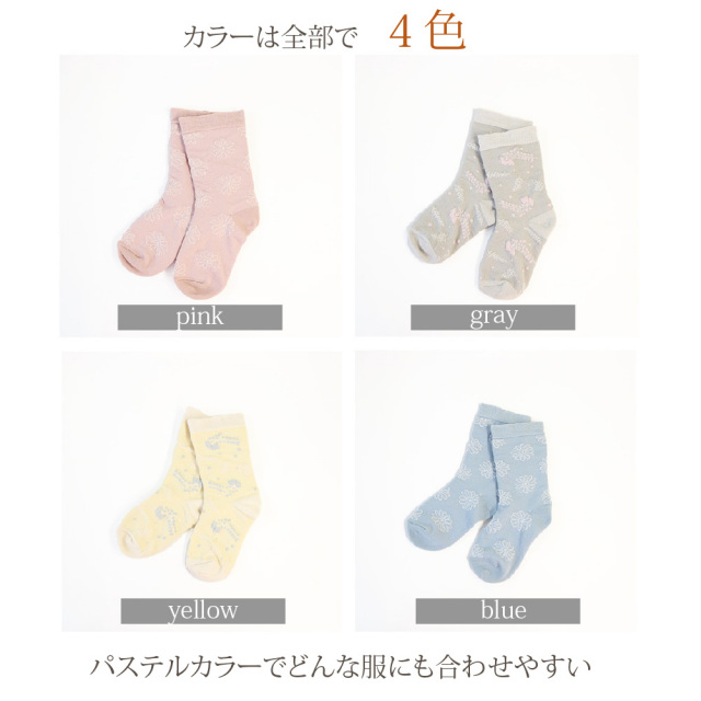 レディース靴下