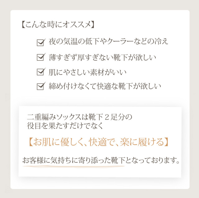 レディース靴下