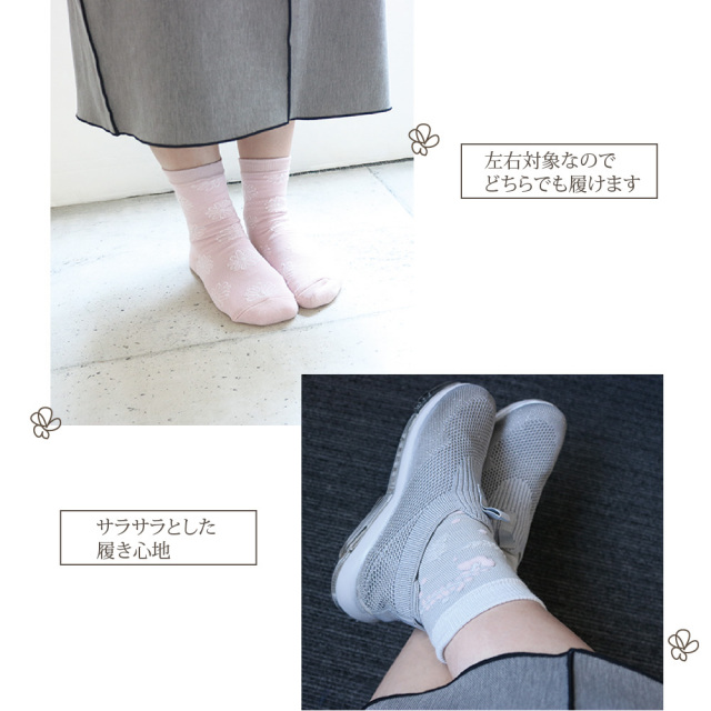 レディース靴下