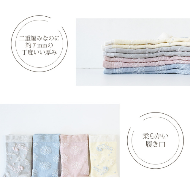 レディース靴下