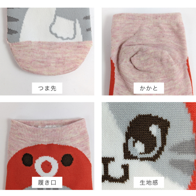 レディース靴下