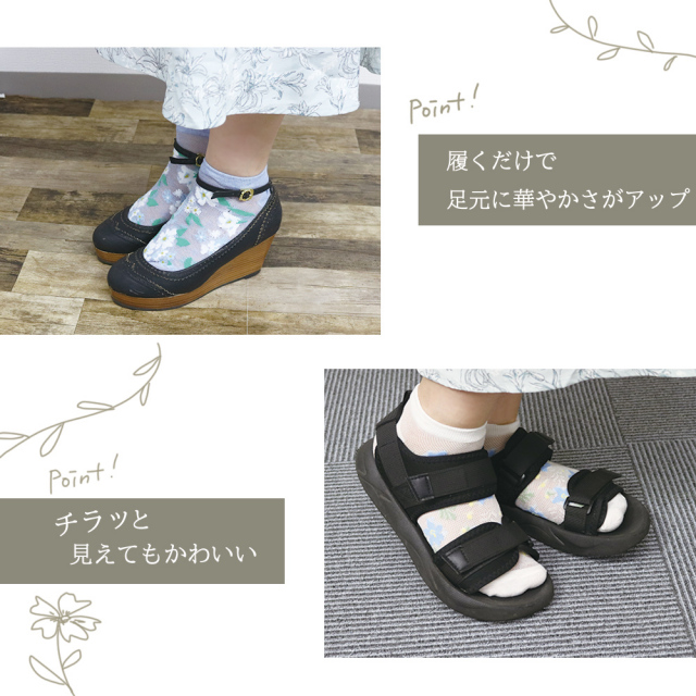 レディース靴下