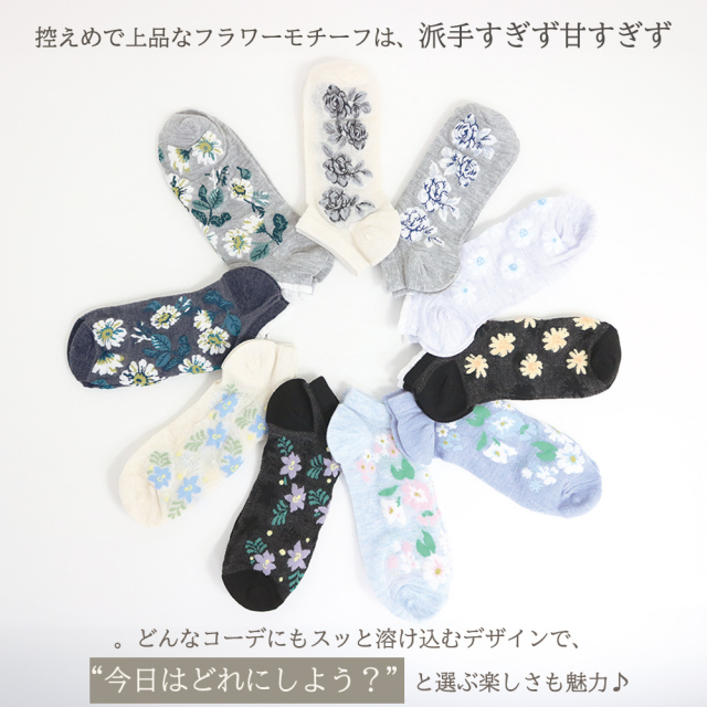 レディース靴下