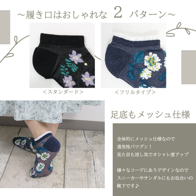 レディース靴下