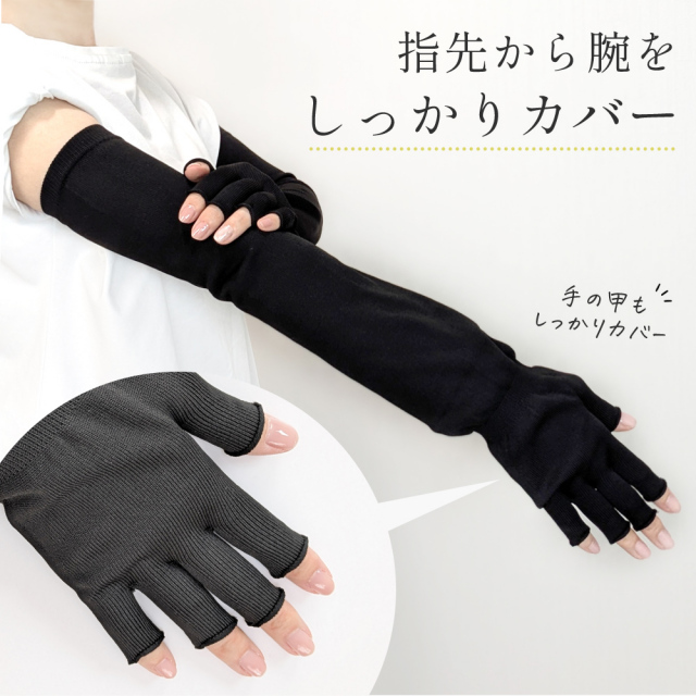 日焼け対策 アームカバー UVカット レディース 指先なし手袋