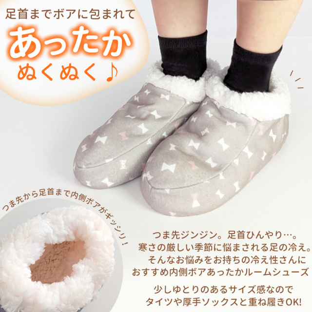 ルームシューズ